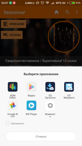 Seasonvar - 4PDA