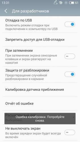 Где в настройках находится датчик приближения Датчик приближения - 4PDA