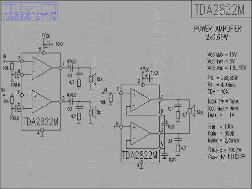 Tda2822m datasheet на русском схема усилителя