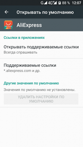 Открыть ссылку через приложение
