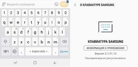 Значок номер на клавиатуре самсунг. Значок телефона на клавиатуре. Значок номер на клавиатуре телефона. Клавиатура андроид символы.