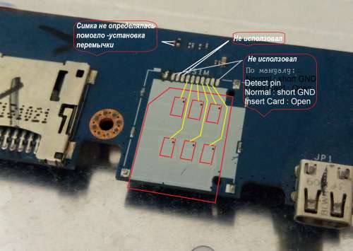Распайка лотка сим карты
