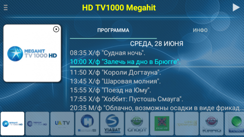 Tv1000 красноярск программа на сегодня. Tv1000 MEGAHIT. ТВ 1000. Канал tv1000. ТВ 1000 программа.