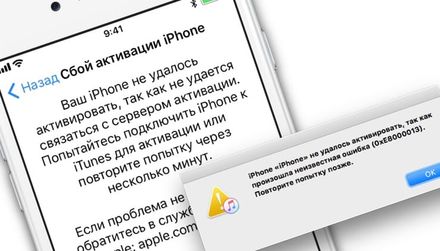 Как обойти блокировку активации на iPhone и iPad в 2022