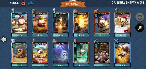 Составить колоду. South Park Phone Destroyer колоды. Южный парк разрушитель мобил колоды.
