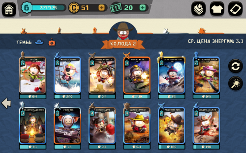 Колода 5. South Park Phone Destroyer колоды. Южный парк разрушитель мобил колоды.
