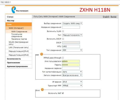 Как подключить роутер zxhn h118n ZTE роутеры - Обсуждение - 4PDA