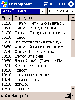 Загрузить программу телепередач кабельное телевидение
