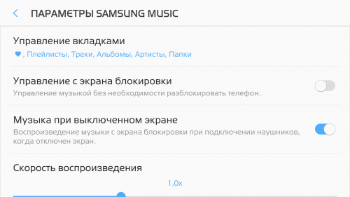 Не получилось включить музыку. Samsung гаснет экран. Почему отключается музыка на телефоне. Выключается звук на самсунг а01. Как сделать чтобы музыка не выключалась когда гаснет экран.