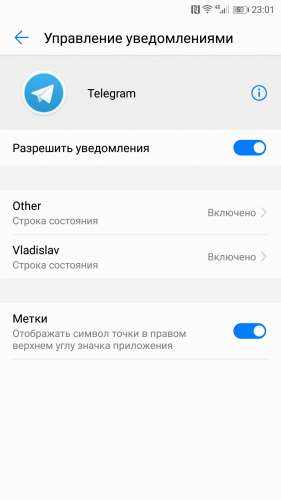 Телеграм отключить все уведомления