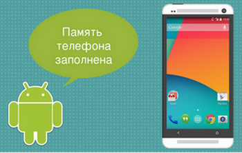 Как перенести Android-приложения на SD-карту