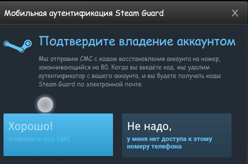 Стим не приходит код на номер телефона. Код восстановления стим. Steam Guard код. Steam код восстановления Steam Guard. Мобильная аутентификация стим.