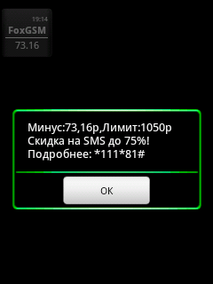 Баланс На Телефоне Фото