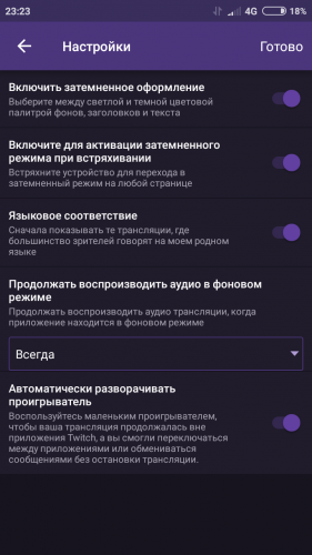 Twitch не работает сегодня 2024