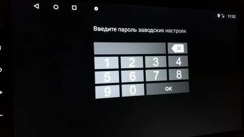 Заводские пароли на андроиде. Коды на магнитолу андроид. Teyes пароль к заводским. Пароль заводских настроек магнитолы Teyes. Заводской пароль Teyes.