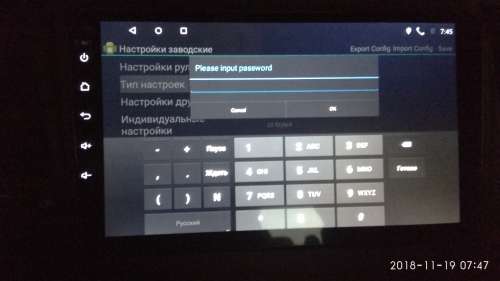 Android cc3. Сброс настроек магнитола андроид. Пароли для китайских автомагнитол на андроиде. Инженерное меню китайской магнитолы на андроиде.