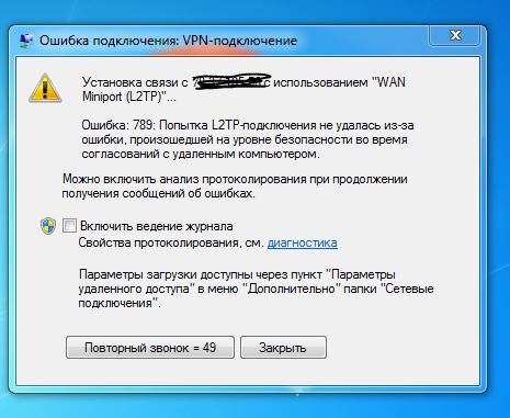 Secure vpn ошибка подключения