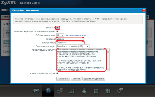 Как подключить роутер keenetic через vpn ZyXEL / Keenetic Ultra - Обсуждение - 4PDA