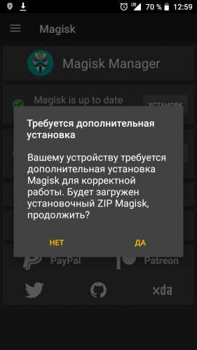 Пропатчить boot magisk