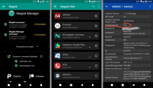 Magic v3 4pda. Неподдерживаемая версия Magisk. Magisk 4pda. Magisk root. Magisk Hide 4pda.