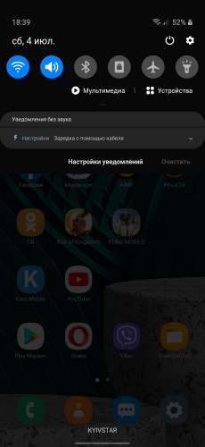 One ui 6 шторка. Шторка уведомлений Samsung a30. Шторка уведомлений андроид 4. Прозрачная шторка уведомлений.