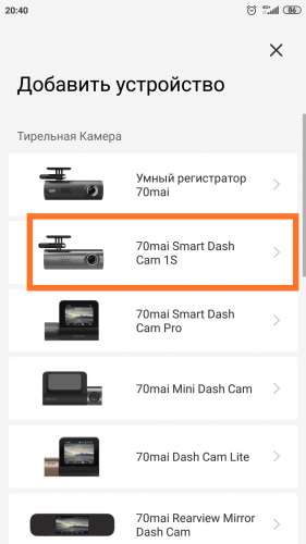 Как подключить 70mai к айфону 70mai Dash Cam 1S (MIDRIVE D06) - 4PDA