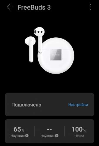 Как подключить freebuds 5i к компьютеру HUAWEI FreeBuds 3 - Обсуждение - 4PDA