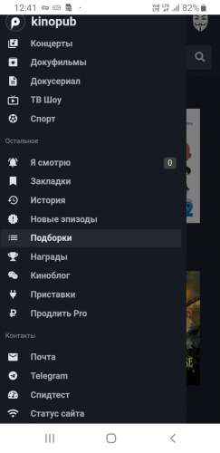 Kinopub - 4PDA