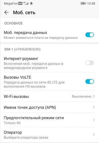 Пропало volte. Пропало volte. Отключить volte в xiaomi. Вольт как отключить на телефоне. Sony xperia 1 как включить 120 герц.