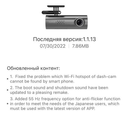 Как подключить 70mai к айфону 70mai Dash Cam 1S (MIDRIVE D06) - 4PDA