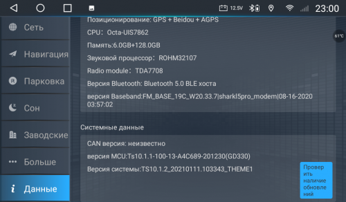 Ts18pro настройки. Магнитола Topway ts10. Uis7862 магнитола. Ts10 Android. Магнитола ts10 обновление.