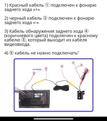 Подключение камеры заднего вида патриот ГУ на процессоре MTK AC8257, MCU: HDBEC/TS-G5 - 4PDA