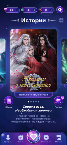 Прохождение seven hearts stories последнее желание
