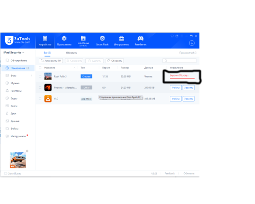 Ответы Mail: Как установить jailbreak