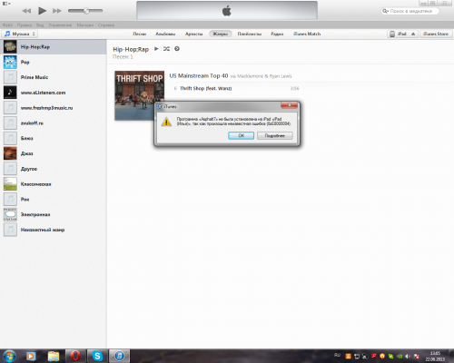 iTunes (32-bit)