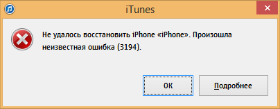 Ответы tulparkazan.ru: Ошибка в itunes при восстановлении прошивки