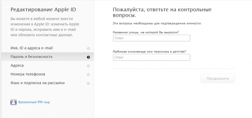 Как сбросить пароль Apple ID, если он утерян или забыт?