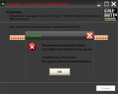 Call of duty ошибка подключения