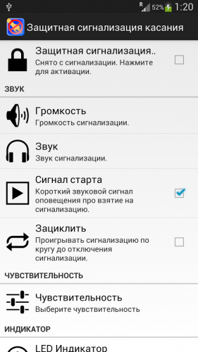 Звуки охранной сигнализации – бесплатно СКАЧАТЬ mp3 и слушать онлайн [несколько вариантов]