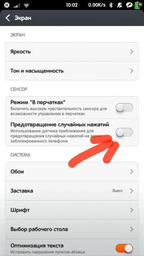 Как снять защиту экрана