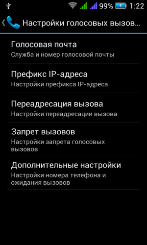 Параллельный вызов подключена для голосовая связь. Голосовой вызов. Как работает голосовой вызов. Как настроить голосовой вызов. Как установить голосовой вызов на телефоне.