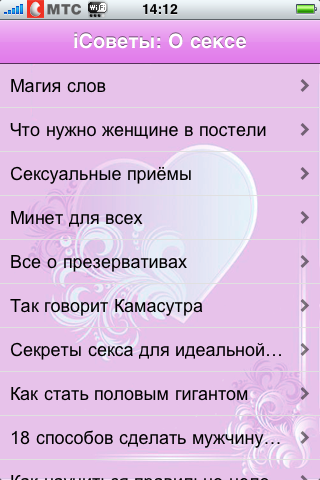 Люди, не испытывающие сексуального влечения – кто они?