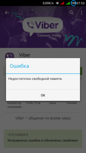 Viber Android - 4PDA