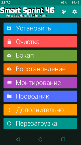 Twrp 3.7. TWRP не запускается