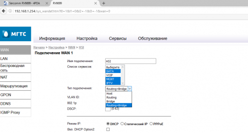 Мгтс роуминг. Rv6699 GPON-роутер. Роутер МГТС rv6699. Роутер МГТС GPON rv6699. Rv6699 внешняя антенна.