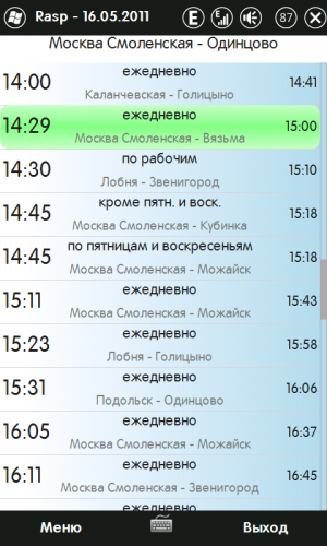 Туту расписание белорусского направления можайск завтра. Белорусский вокзал расписание. Расписание поездов Москва Смоленск с белорусского. Белорусский вокзал расписание электричек. Белорусский вокзал расписание поездов.